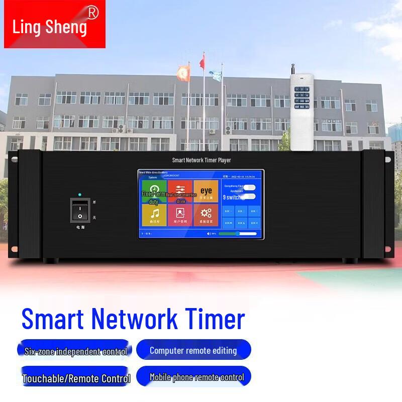 Система IP-вещания для кампусной сети LINGSHENG Штепсель CN (адаптер в комплекте)