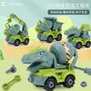 Disassemble And Assemble Inertia Dinosaur Construction Vehicle, Educational Diy Screw Assembly Excavator Mixer Truck Boy Toy