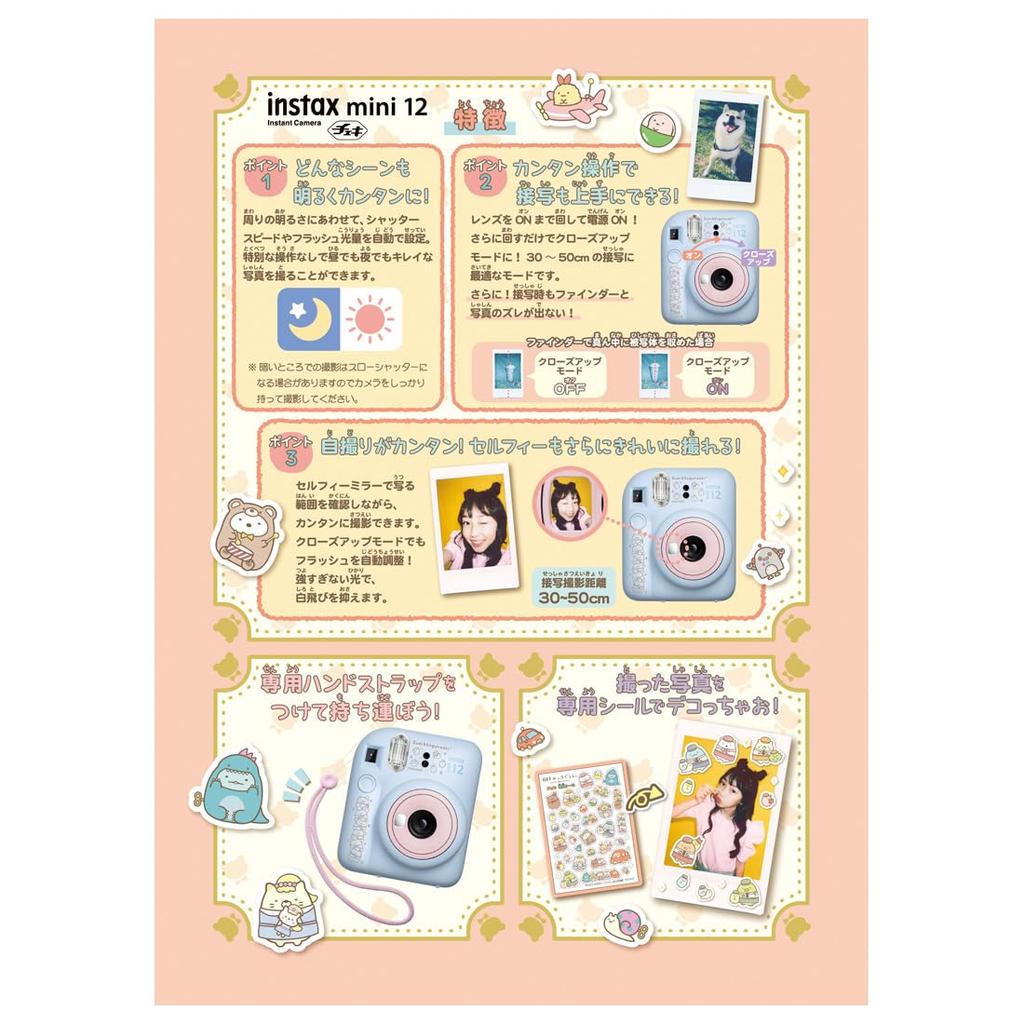 Instax Movie Sumikkogurashi: The Mysterious Girl from the Patchwork Factory