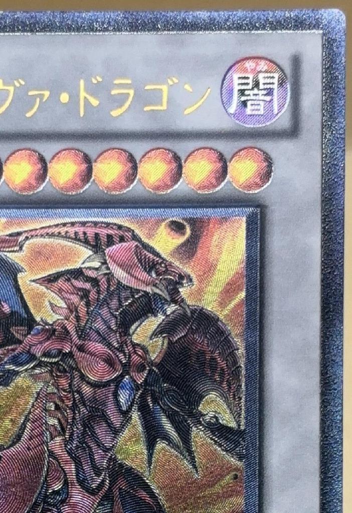 Yu-Gi-Oh! Карточная игра Yu-Gi-Oh! Шрамованный Нова Дракон STBL [trc-107801] STBL-..