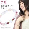 [Shinjuku Gin No Kura] July Birthstone Ruby Bracelet for Women, Natural Power Stones, Cut Ruby, Rose Quartz, Inca Rose, and Pink Crystal