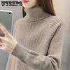Autumn and Winter Female High-neck Pullover Sweater Solid Color Loose Inside Long-sleeved Knitted Bottoming Shirt