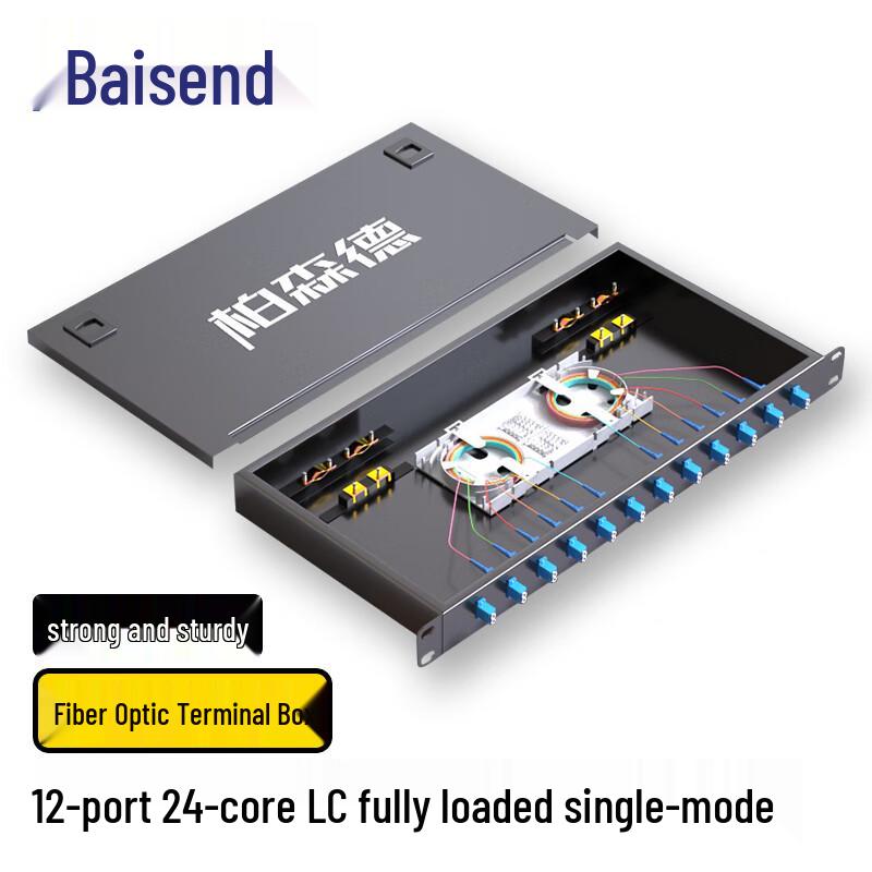 Bosend Fiber Optic Terminal Box