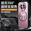 Magnetic Rotating Stand Phone Case Enjoy 90 Pro Max Plus - Matte PC Cover In Gray Blue Purple Black