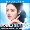 Hada Labo Gokujyun Молочко 140 мл