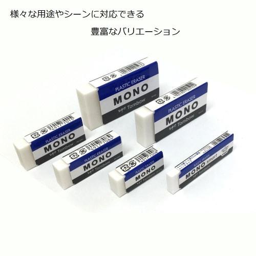 Ластик для карандашей Tombow MONO PE04 30 шт. PE-04A-30P