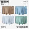 Men's Underwear Breathable and Comfortable Simple Men's Four Cornered Underwear