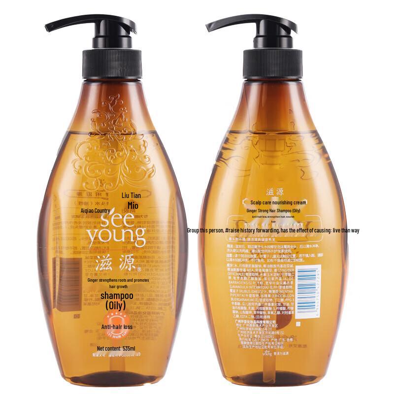 Ziyuan Ginger Hair Strengthening Shampoo & Conditioner Set