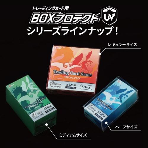 Answer UV Box Protector for Trading Cards (Clear, Medium Size)