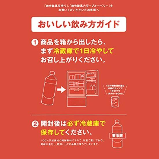 Koji Fermented Black Soybean Squeezed Black Bean Citric Acid Vinegar 720ml X 6 Bottles Health Medical Association Award (Japan Winner)