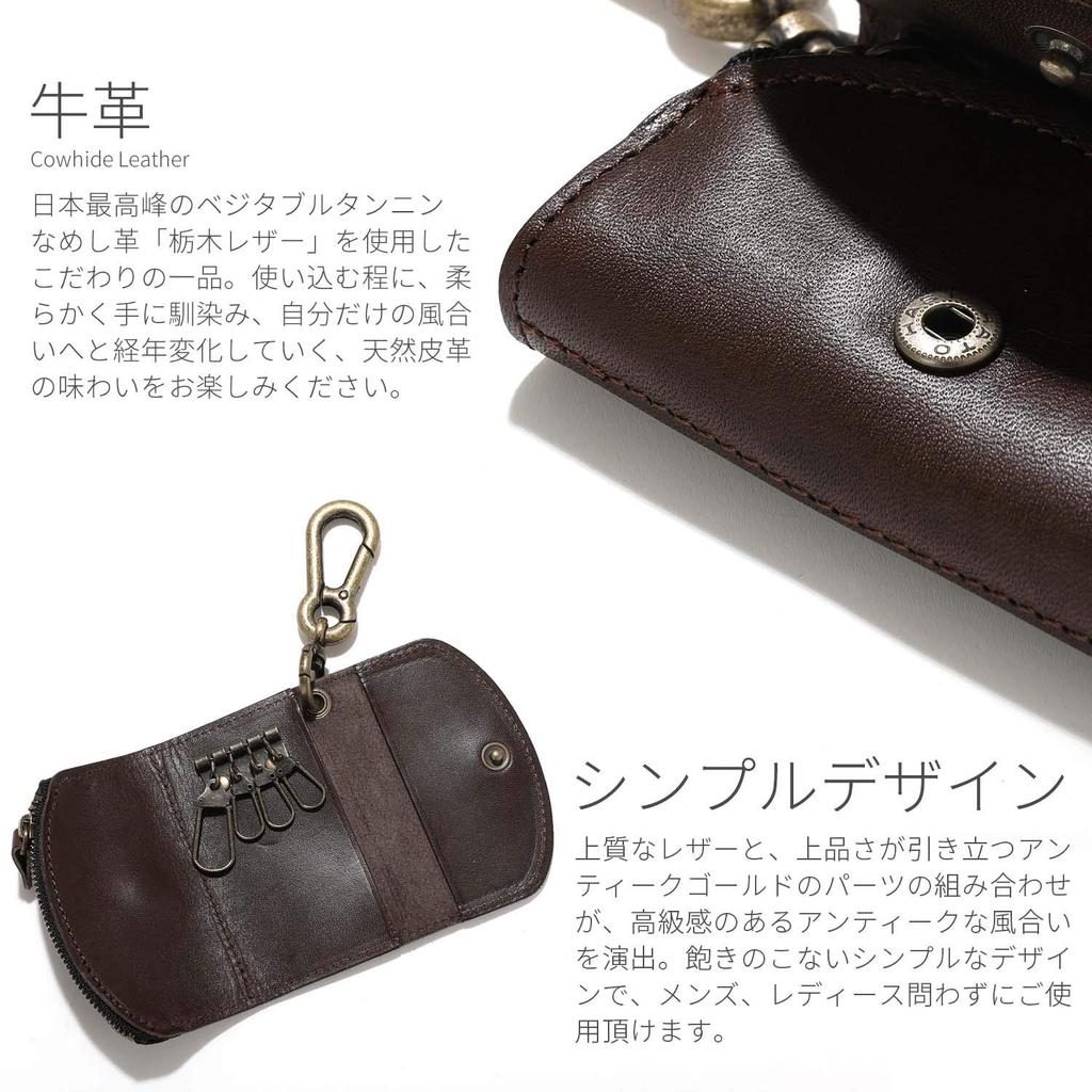 Genuine Leather Tochigi Leather Flap Key Case 4 Row Coin Purse Card Case Smart Key Carabiner Stylish Popular Brand Made In Japan [Naru] Men's Women's