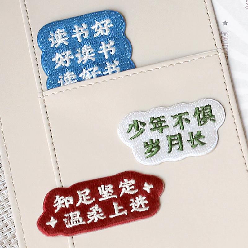 Paste Guochao Text Embroidery Cloth Sticker Hand Ledger Bag Pattern Decorative Sticker Clothes Pants Hole Patch Sticker
