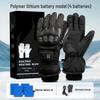 Нагревающиеся перчатки для езды Lishi 7,4 В