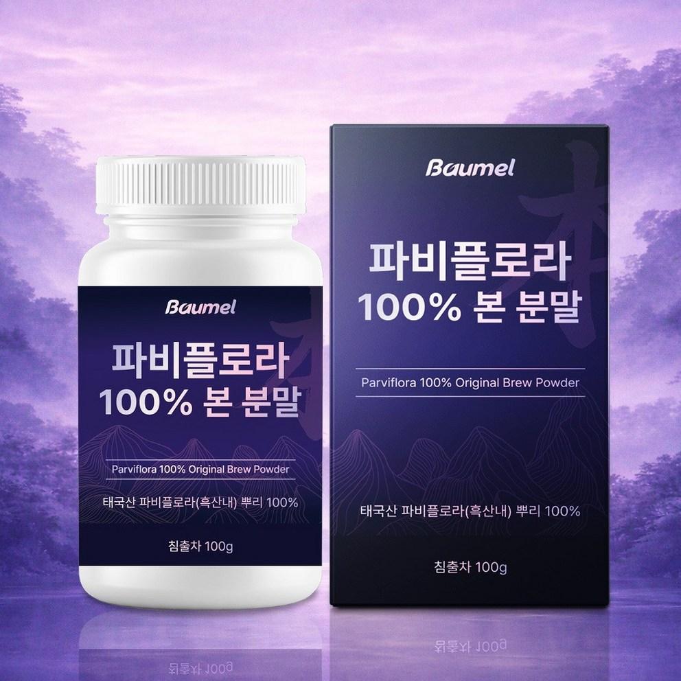 Baumel Faviflora 100% Порошок корня черного имбиря, 100 г