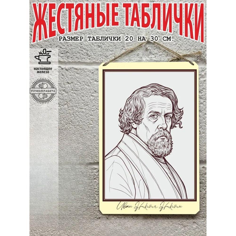 Роберт Фолк Металлическая жестяная табличка Настенный декор Ретро Винтажный Арт Постер 20x30 см