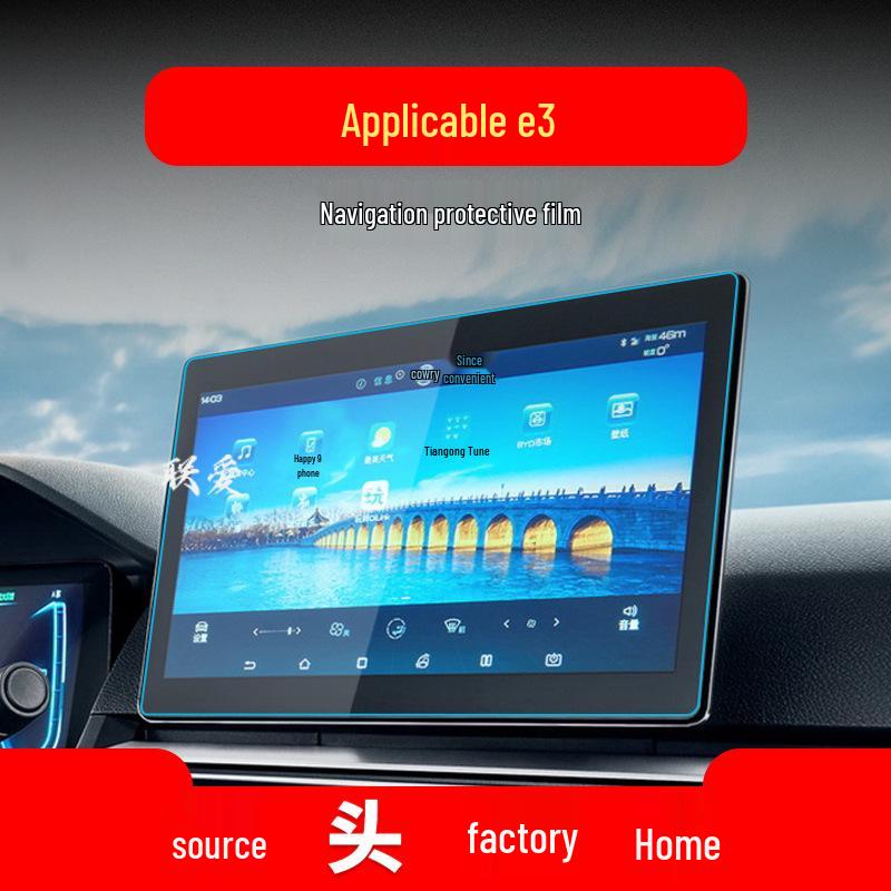 Защитные пленки для навигации и консоли автомобилей BYD для 24 моделей