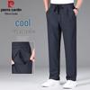 Pierre Cardin Men's Ice Silk Stretch Wrinkle-Free Casual Pants