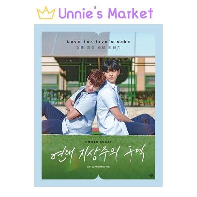 Фотоэссе дорамы «Любовь ради любви»