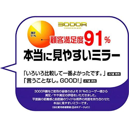 CARMATE Car Room Mirror 3000R Perfect 240mm Chrome Mirror Black M8