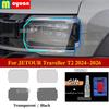 Для JETOUR Traveller T2 2024-2026 Защитная пленка на фары автомобиля Передняя фара TPU Наклейка на кузов Автоаксессуары