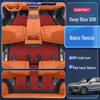 Коврики в салон Changan Deep Blue S09 2025 из ТПЭ: Коврики для салона автомобиля на шесть мест