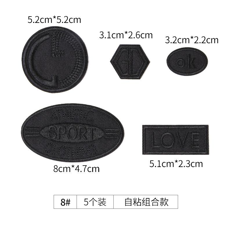 Черная бесшовная самоклеящаяся одежда, вышитые наклейки, пуховики, дырки и никаких следов, субсидии на ремонт, заплатки для ремонта, наклейки с узорами