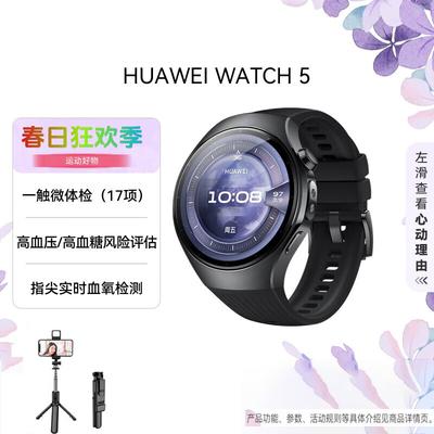 Huawei Умные спортивные часы WATCH 5 (Китайская версия)
