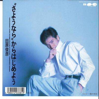 7-дюймовая пластинка TOSHIHIKO TAHARA sayounara Kara Hajimeyo Ai No K 7A0753 CANYON 1987 Япония Японский Поп-Рок Б/у