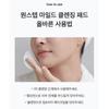 CELIMAX JI WOO GAE One Step Мягкая очищающая подушечка 230 мл(60 подушечек)
