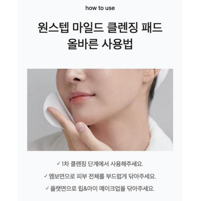 CELIMAX JI WOO GAE One Step Мягкая очищающая подушечка 230 мл(60 подушечек)