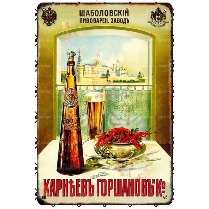 Винтажная металлическая жестяная вывеска "Пиво и газировка" Декор для бара 20x30см