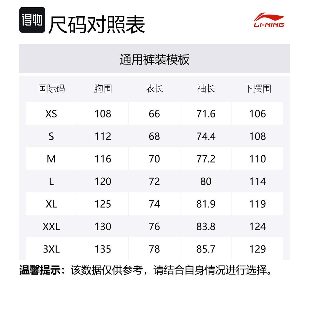 Li Ning Outdoor CF Tracing Ветрозащитная, дышащая, износостойкая, водонепроницаемая ветровка Унисекс Черная AEMV005-3