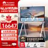 HUAWEI IdeaHub B2 Smart Office Display (CN version)