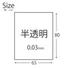 Бытовая японская переработанная пластиковая упаковка Eco Mark, 10 шт. x 5 шт., набор пакетов, 40% материалов, в комплекте, полупрозрачный, 45 л, GI44,