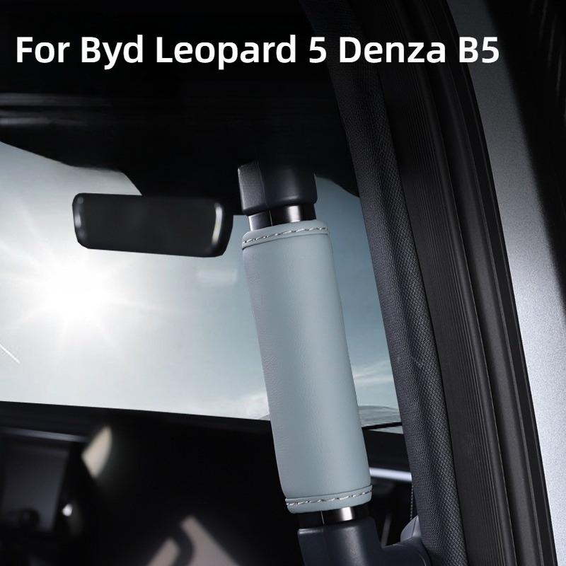 Для Byd Leopard 5 Denza B5 Специальная крышка подлокотника A B Стойка Ручка Декор и Модификация Салона Экстерьера Авто