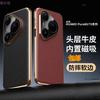Magnetic Phone Case Pura 80 Pro 70 Ultra Leather Shockproof Electroplated Cover