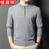 Men's Wool Blend Half-Zip Thermal Sweater