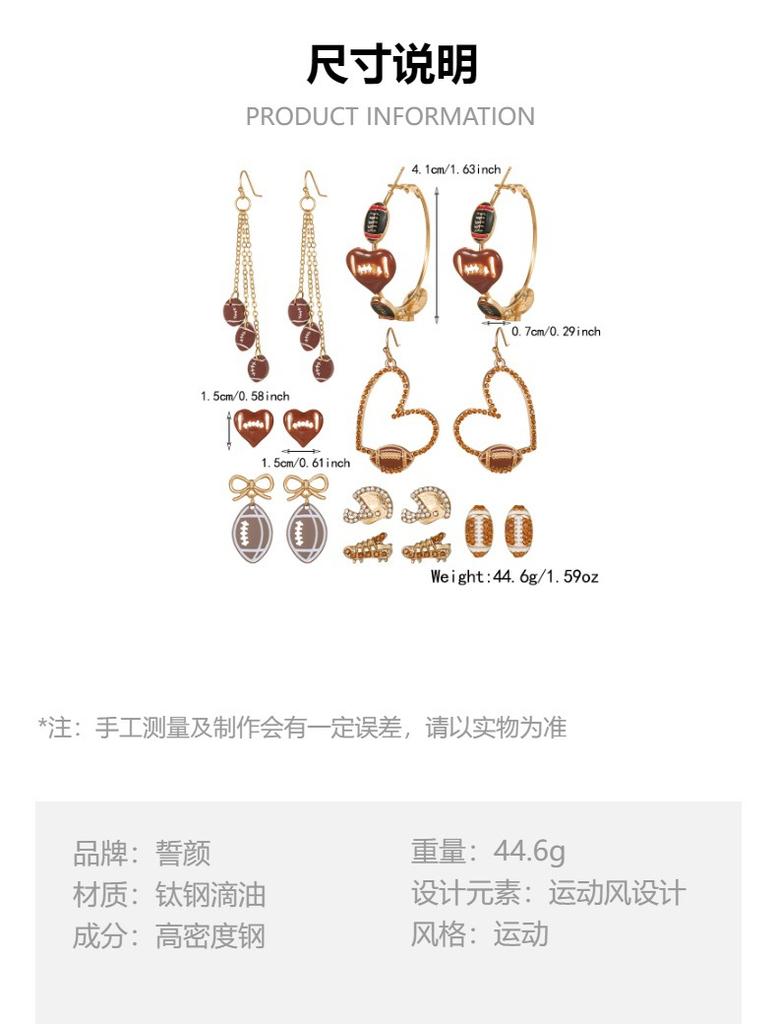 European and American dripping football earrings Super Bowl ball sports fashion high-end stud earrings niche jewelry women