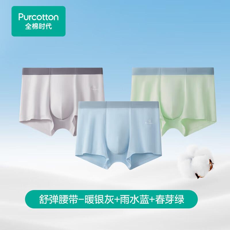 PurCotton Мужские боксеры-брифы из чистого хлопка с охлаждающим эффектом