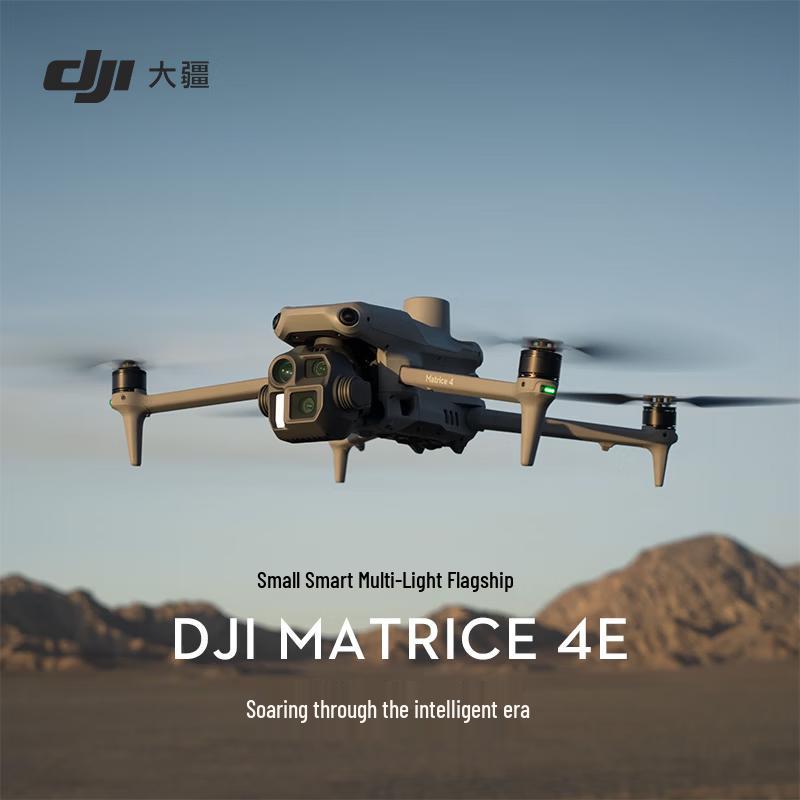 DJI Профессиональный дрон серии Matrice (Китайская версия)