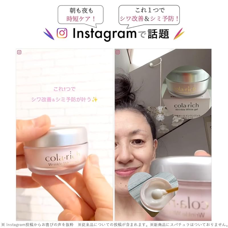 (NEW) Q'sai Colarich Wrinkle White Gel 55g [Quasi-drugs] Buy 3 Pieces In Bulk (All-in-one Gel All In One Gel Moisturizing Cream Collagen Popularity
