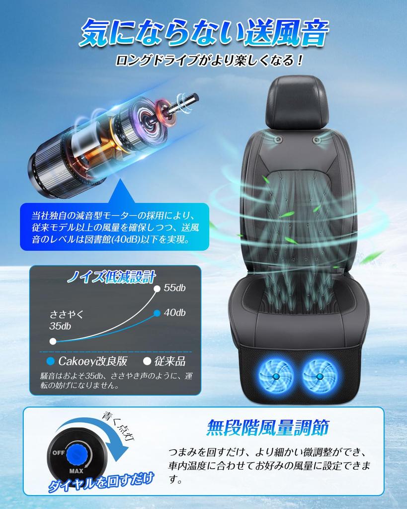 Cakoey Cool Seat, Охладитель для автомобильного сиденья, 2025, 2 очень больших вентилятора, совместим с DC12V/24V, бесступенчатый