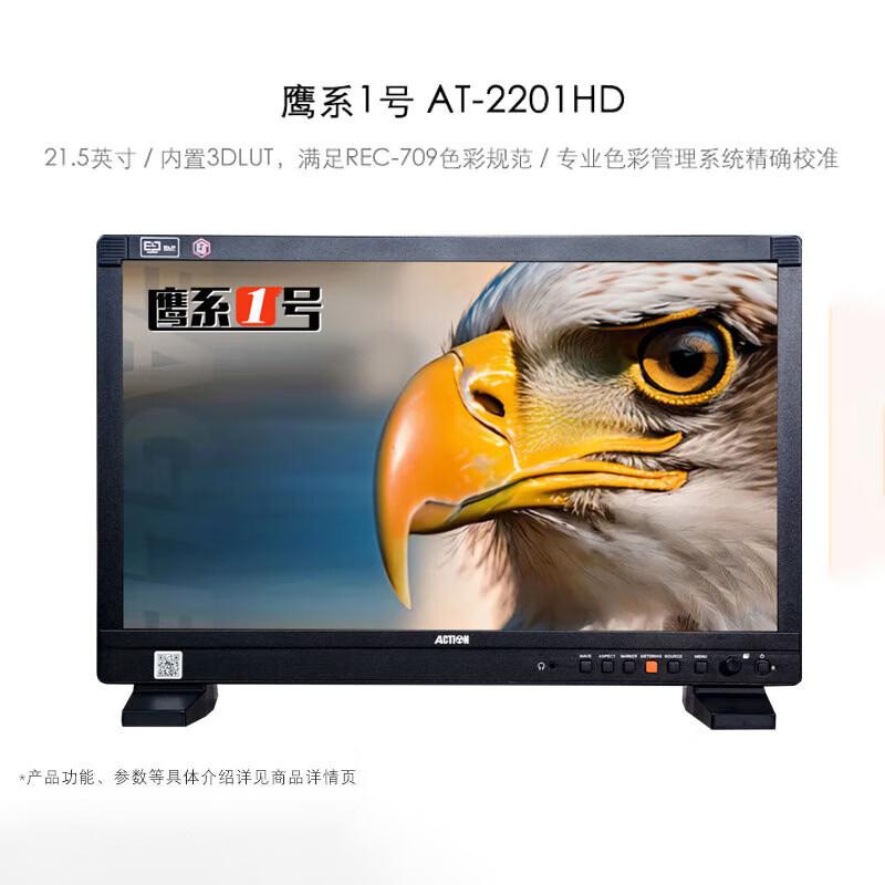 RUIGE AT-2201HD 21.5-inch HD Desktop Video Monitor