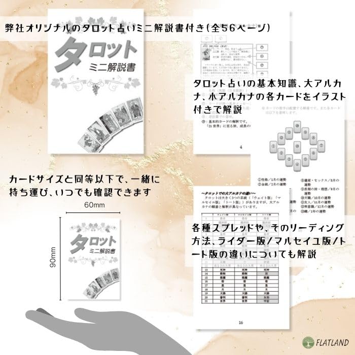 Egyptian Tarot Tarot Reading Instructions with Japanese Instruction Manual, Authentic Tarot Cards, 78 Cards