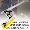 S.fields.inc 300mm Right Angle Ruler with Level, Stainless Steel Angle Ruler, Square Tool, Scribing Gauge