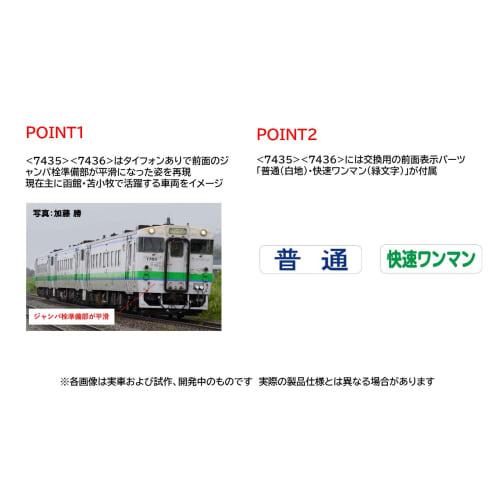 Tomytec TOMIX N Gauge JR Kiha 40 1700 Series T Diesel Car Model Train 7436