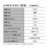 Shimano Tairaba Rod 25 Engetsu SS N-B68M-S
