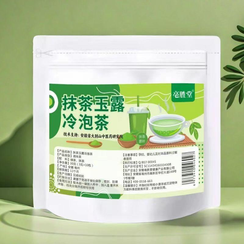 Органический порошок зеленого чая Matcha Gyokuro Cold Brew - чистый, освежающий вкус3bags