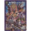 Duel Masters Evil Revolution Death the Lost Legend Rare / Time Stop Miradante!! DMR18 / Revolution Chapter 2 / Single Card