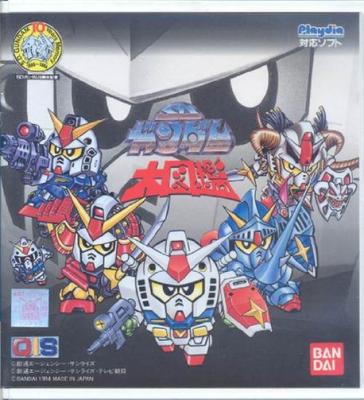 SD Gundam Отличная иллюстрированная книга